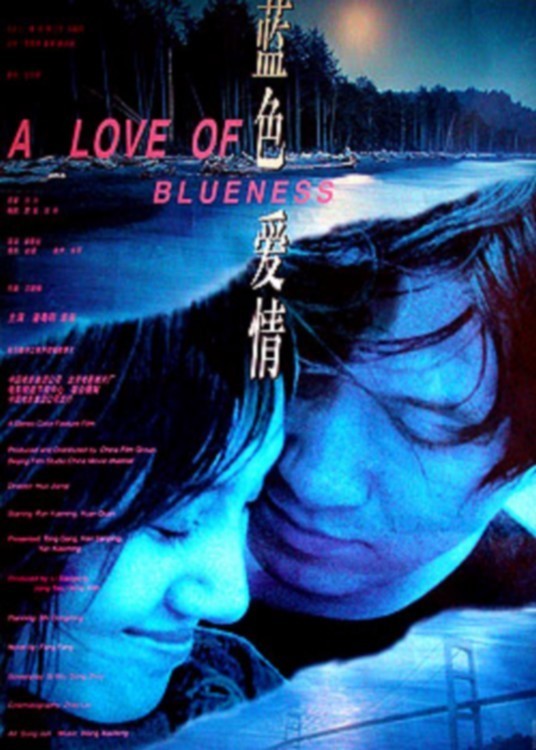 Poster for the movie "A Love of Blueness"
