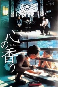 Poster for the movie "The True-Hearted"