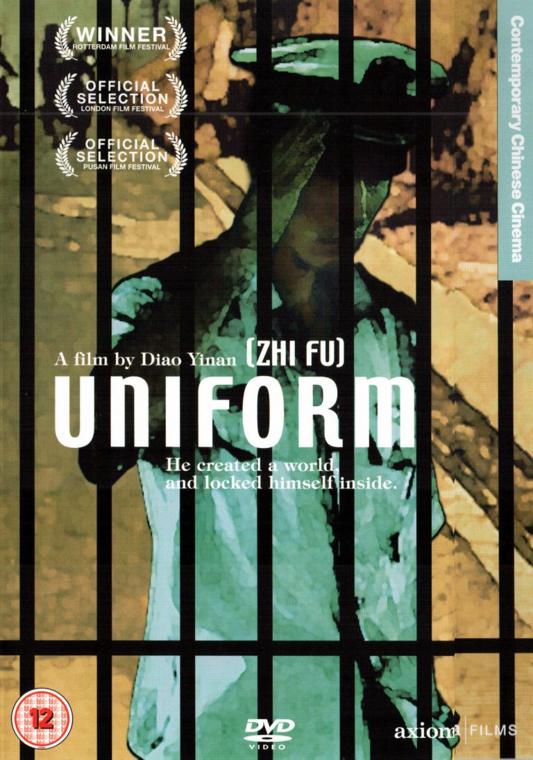 Poster for the movie "Uniform"