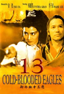 Poster for the movie "The 13 Cold-Blooded Eagles"