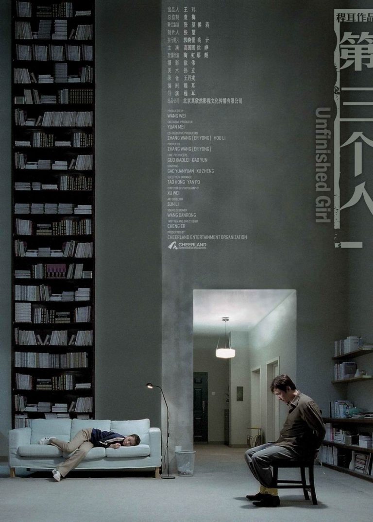 Poster for the movie "Unfinished Girl"