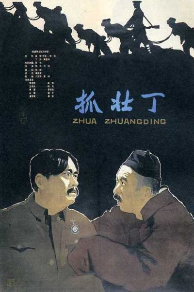 Zhua zhuang ding