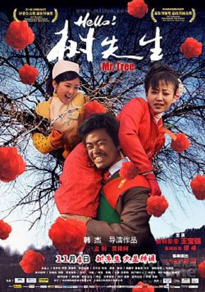 Poster for the movie "Mr. Tree"