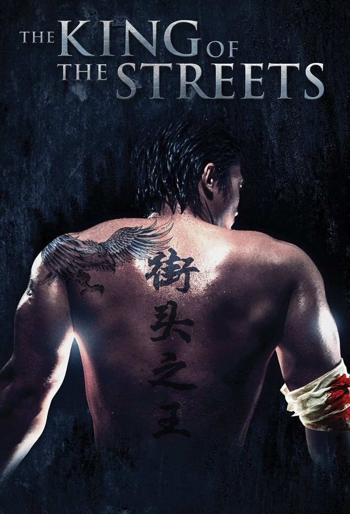 Poster for the movie "The King of the Streets"