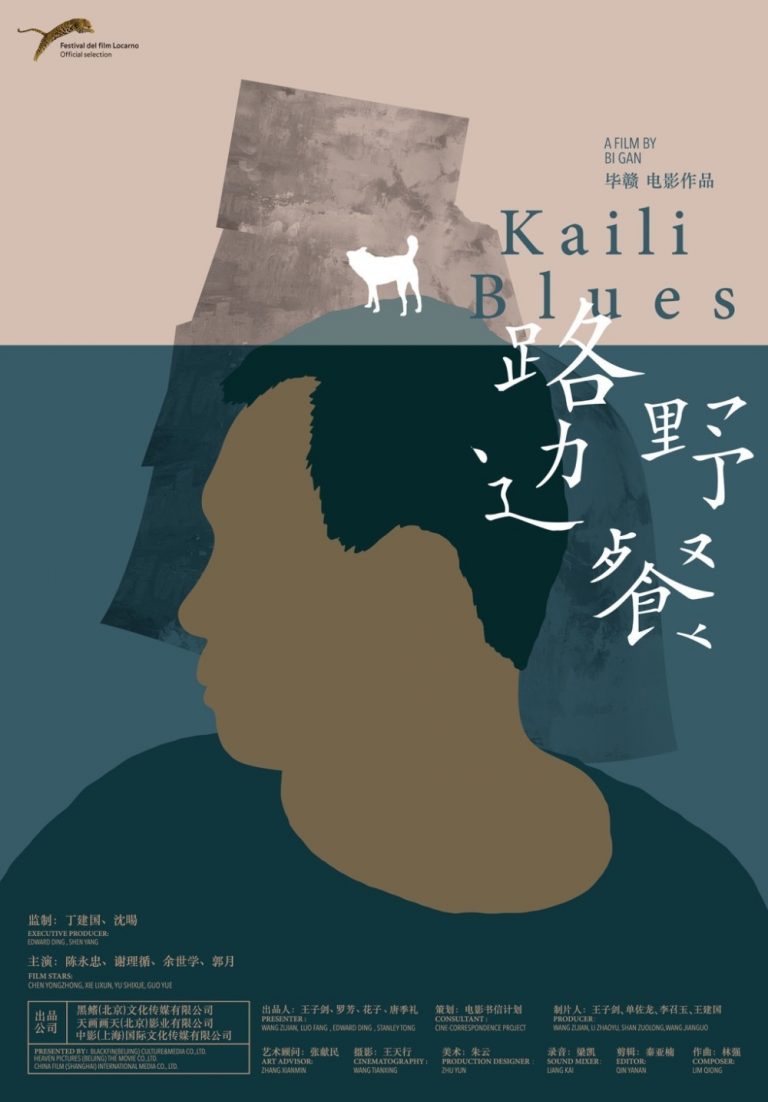 Poster for the movie "Kaili Blues"