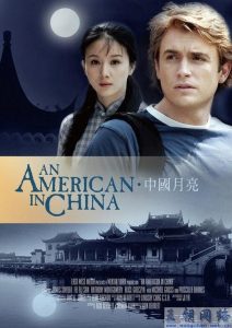 Poster for the movie "An American in China"