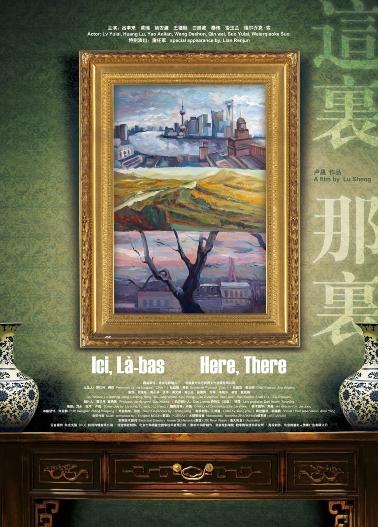 Poster for the movie "Here, There"