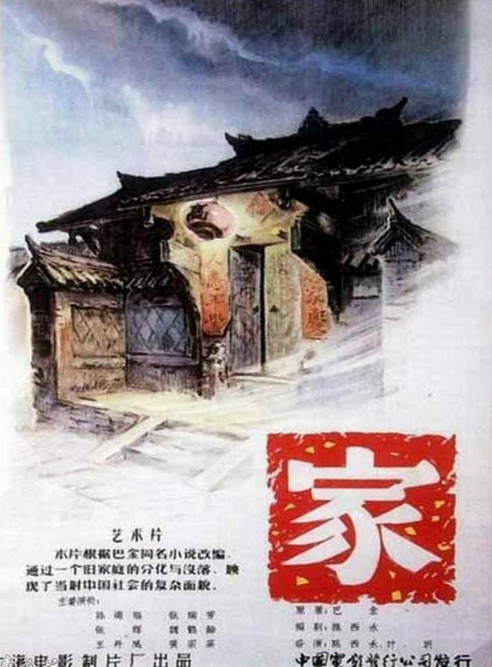 Poster for the movie "Family"