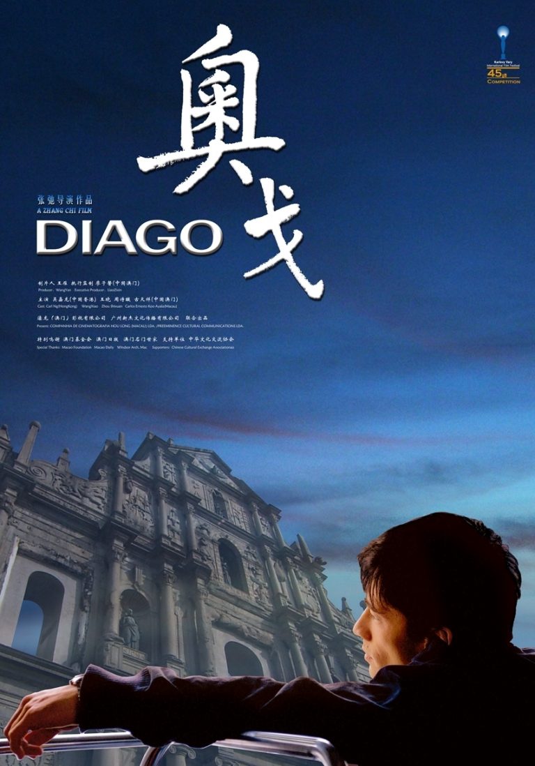 Poster for the movie "Diago"