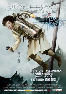 Poster for the movie "Metallic Attraction: Kungfu Cyborg"