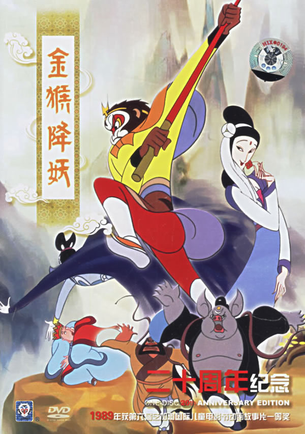 Poster for the movie "Jin Hou Xiang Yao"