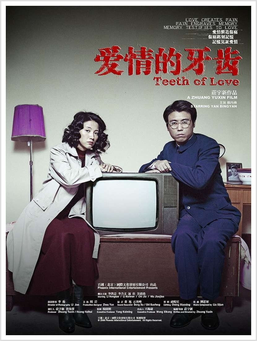 Poster for the movie "Teeth of Love"