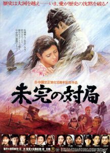 Poster for the movie "The Go Masters"