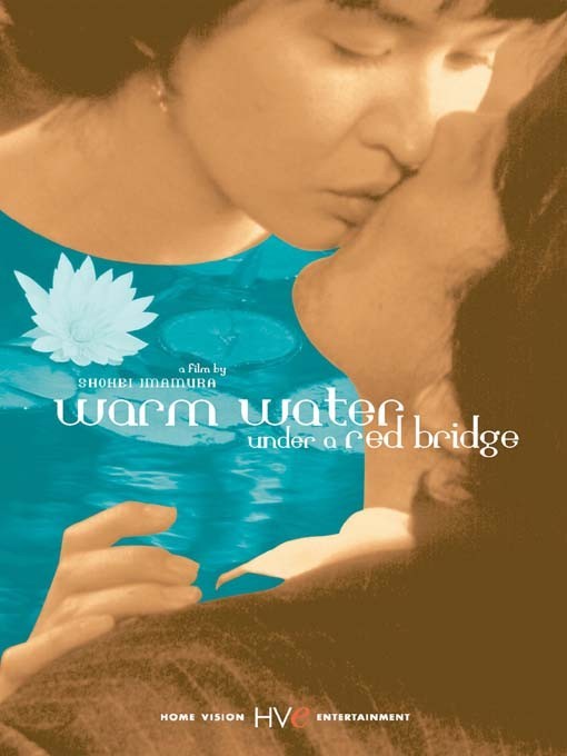Poster for the movie "Warm Water Under a Red Bridge"