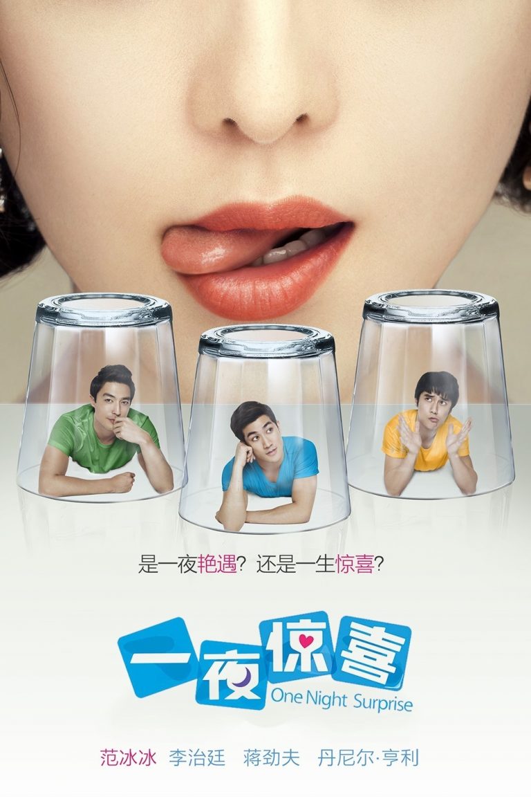 Poster for the movie "One Night Surprise"