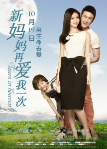 Poster for the movie "Tears in Heaven"