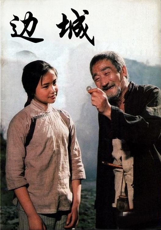 Poster for the movie "Border Town"