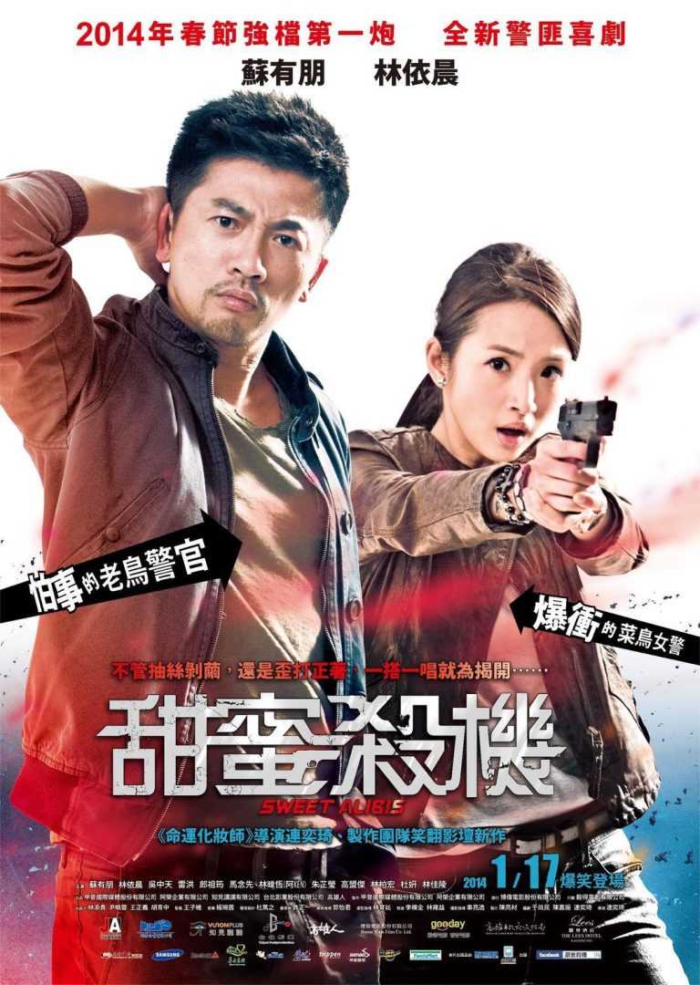 Poster for the movie "Sweet Alibis"