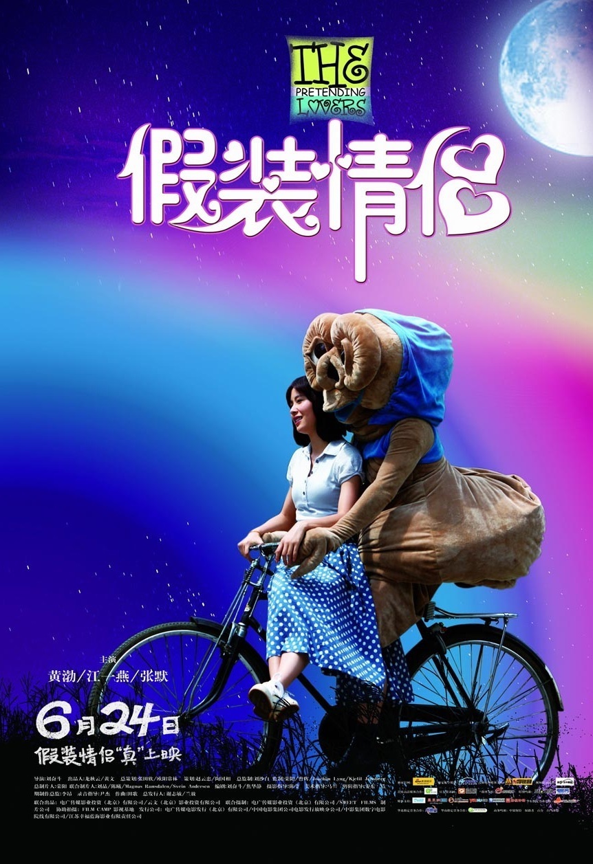 Poster for the movie "The Pretending Lovers"