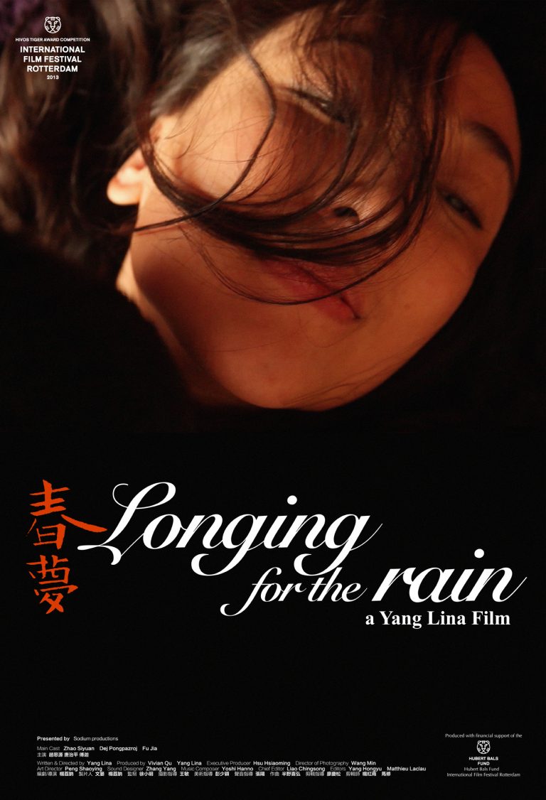 Poster for the movie "Longing for the Rain"