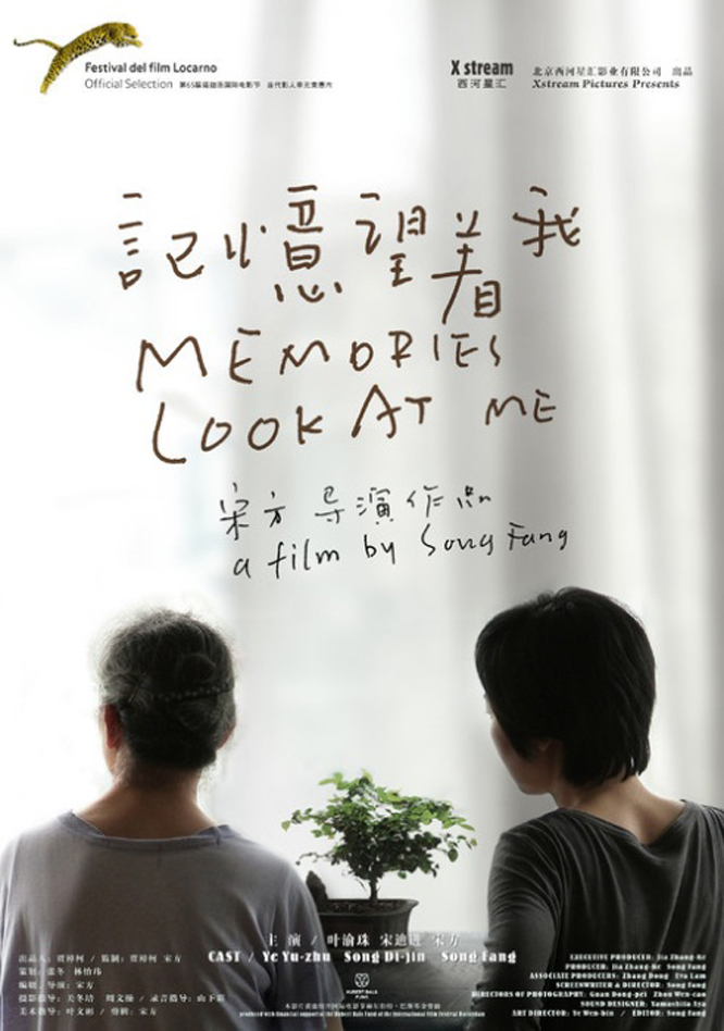 Poster for the movie "Memories Look at Me"