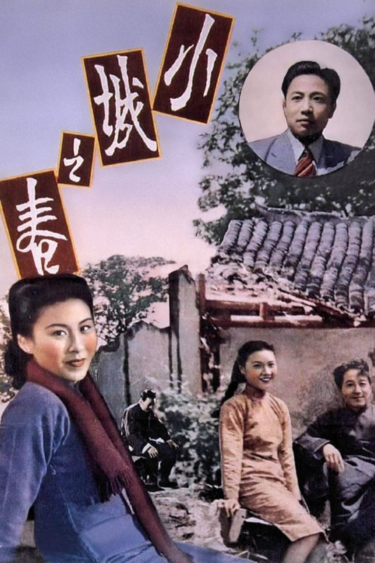 Poster for the movie "Spring in a Small Town"