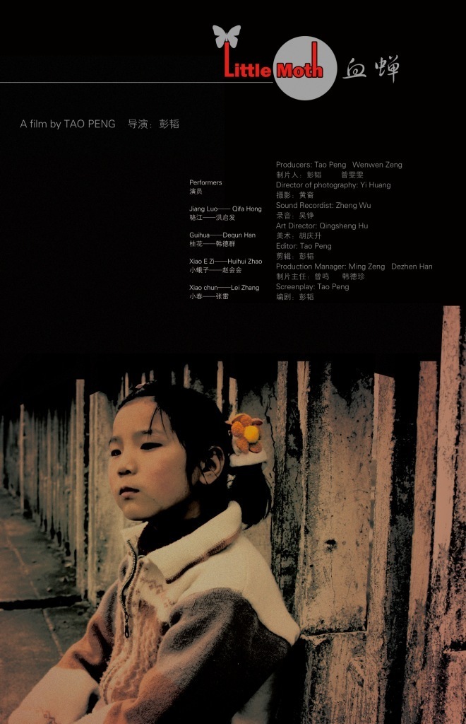 Poster for the movie "Little Moth"