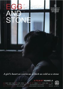 Poster for the movie "Egg and Stone"