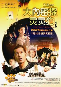 Poster for the movie "On His Majesty's Secret Service"