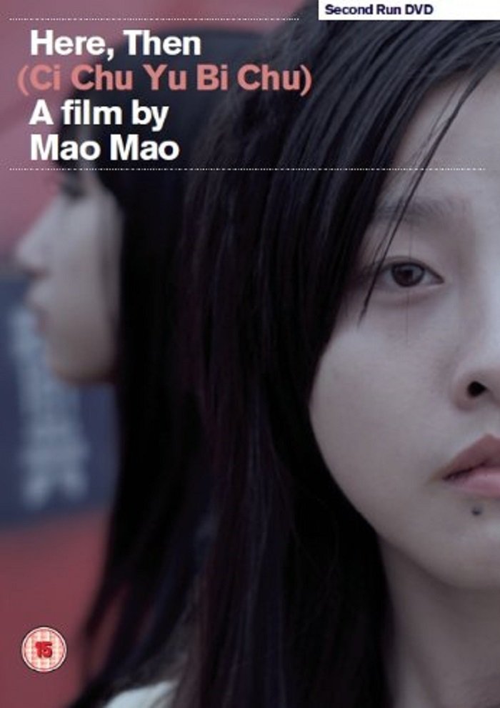 Poster for the movie "Here, Then"