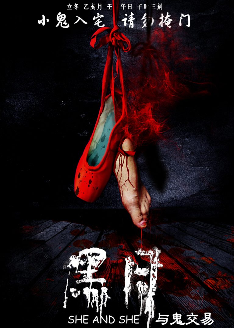 Poster for the movie "She and She"