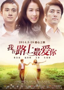 Poster for the movie "On the Road"