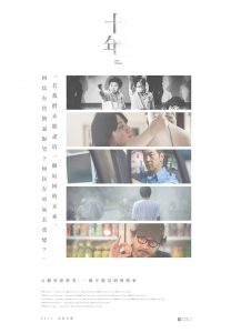 Poster for the movie "Ten Years"