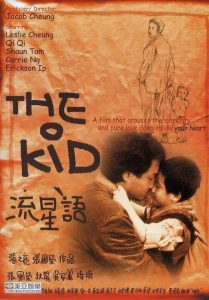 Poster for the movie "The Kid"