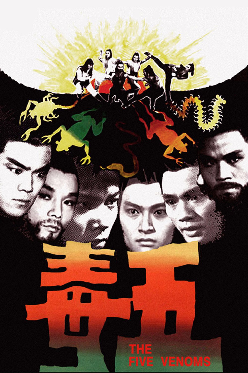 Poster for the movie "The Five Venoms"