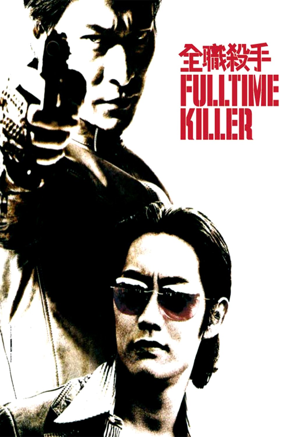 Poster for the movie "Fulltime Killer"