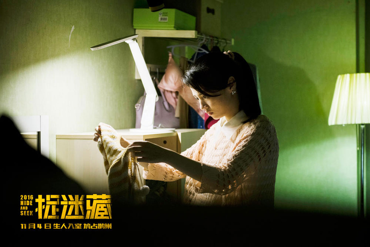 Hide and seek 2017 movie images