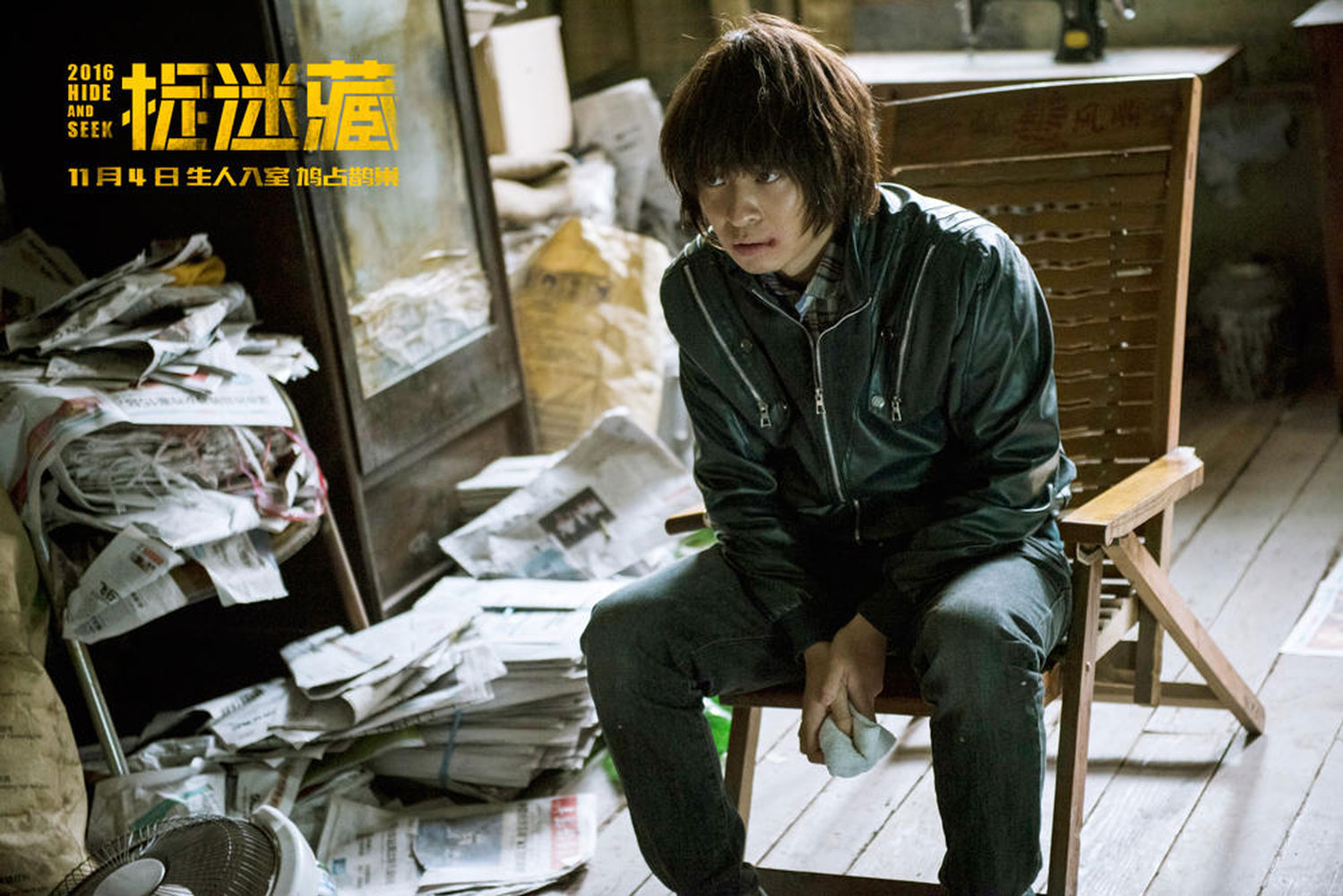 Hide and seek 2017 movie images