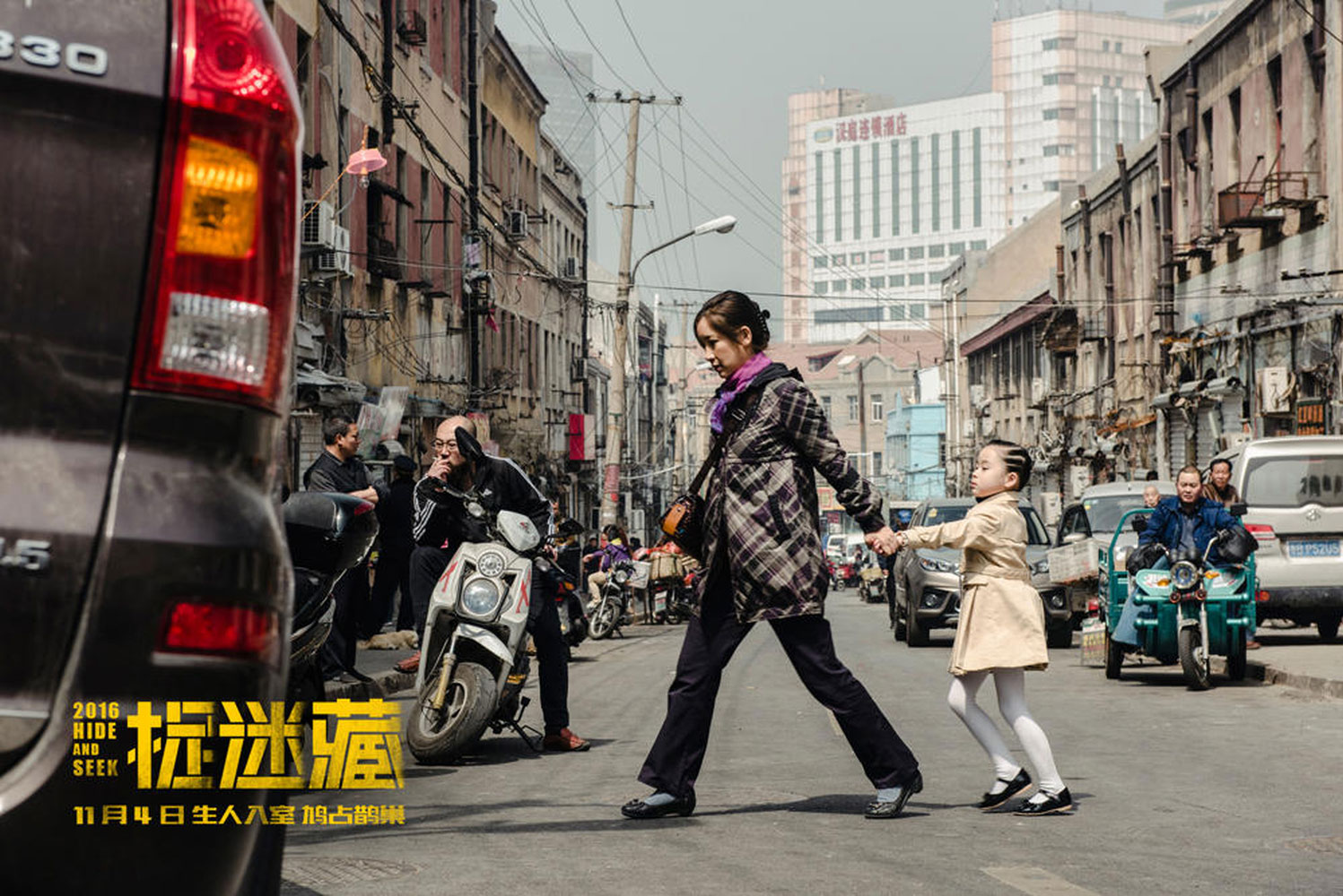 Hide and seek 2017 movie images