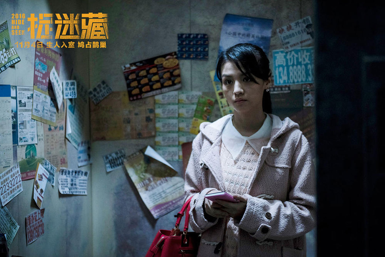 Hide and seek 2017 movie images