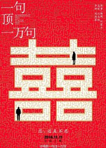 Poster for the movie "Someone To Talk To"