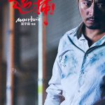 manhunt-john-woo-2017