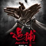 manhunt-john-woo-2017