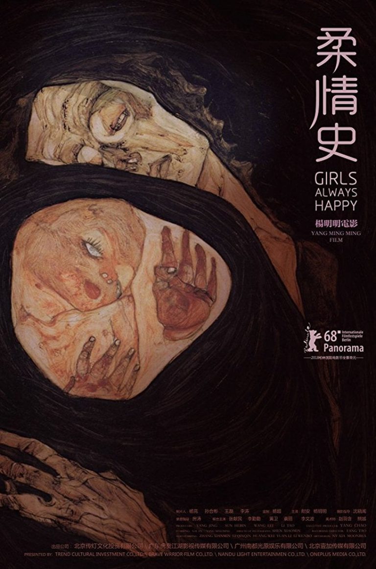 Poster for the movie "Girls Always Happy"