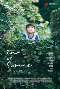 Poster for the movie "End of Summer"