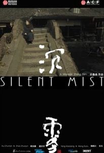 Poster for the movie "Silent Mist"