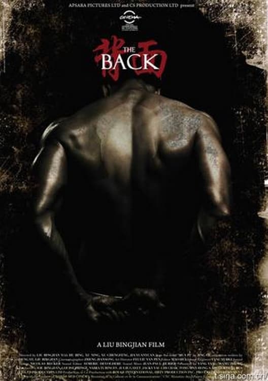 Poster for the movie "The Back"