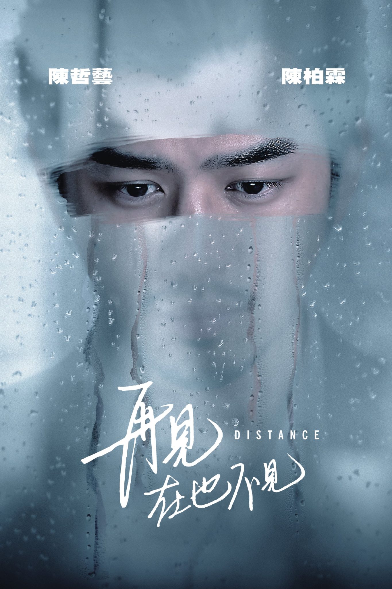 Poster for the movie ""