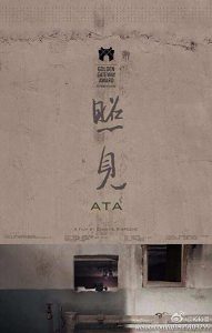 Poster for the movie "Ata"