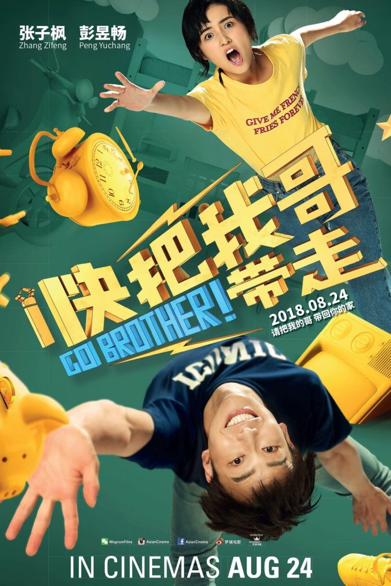 Poster for the movie "Go Brother!"